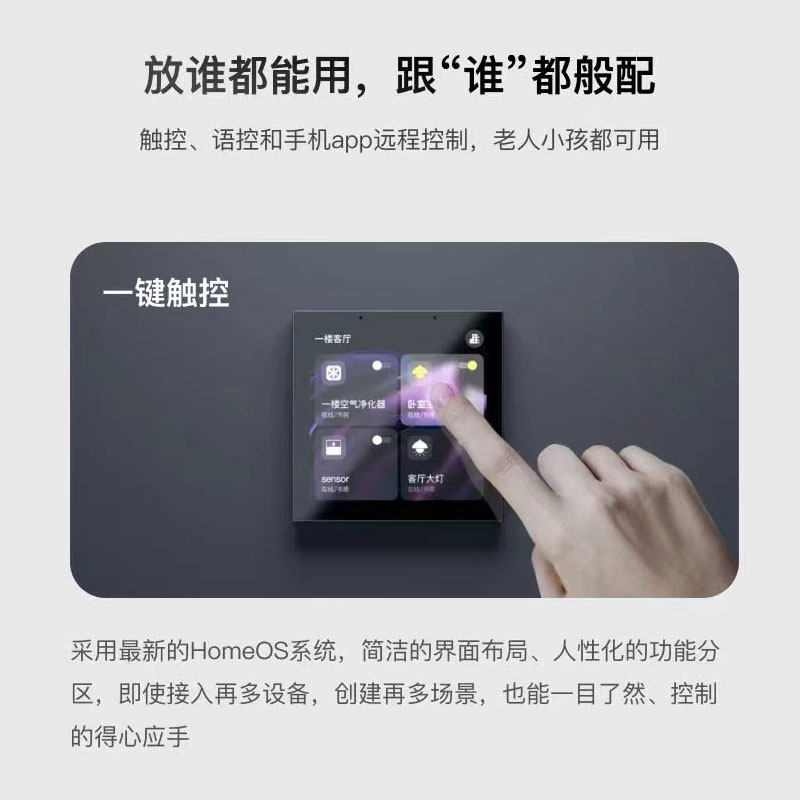 Graffiti Smart Central Control - огляд і ціна Smart Home Panel